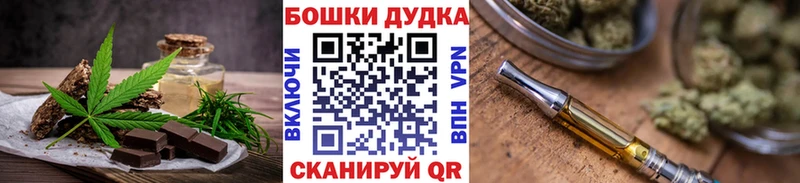 Печенье с ТГК марихуана  Касимов 