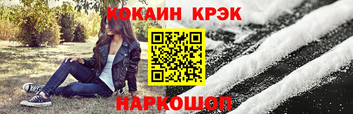 Кокаин VHQ Касимов
