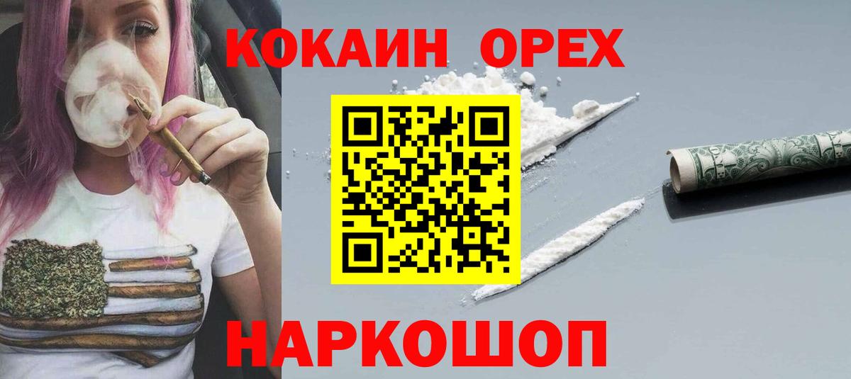 ГАШ  Cocaine  ЭКСТАЗИ  Вход с VPN  Касимов  Конопля  COCAIN  МЕФ  