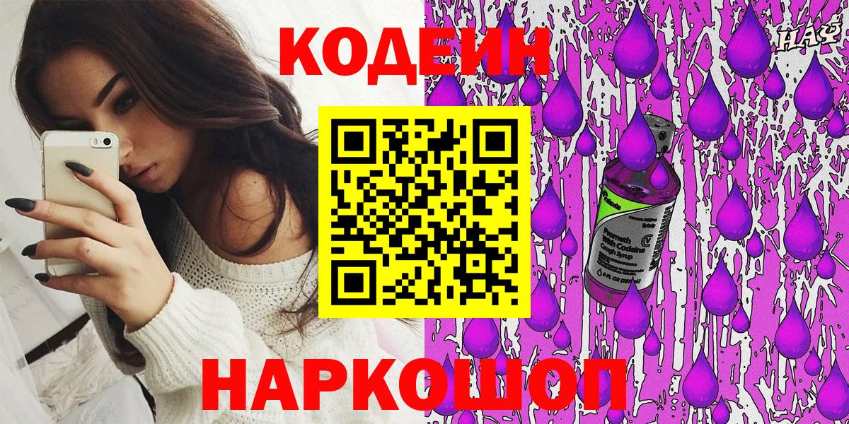 Кодеин напиток Lean (лин)  Codein напиток Lean (лин)  Вход с VPN  Касимов 