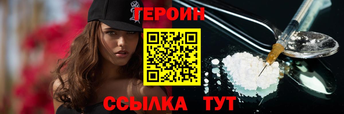 ГЕРОИН  Героин Афган  Вход с VPN  Касимов 