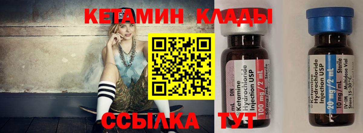 КЕТАМИН ketamine Касимов
