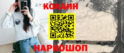 кокаин премиум Краснознаменск