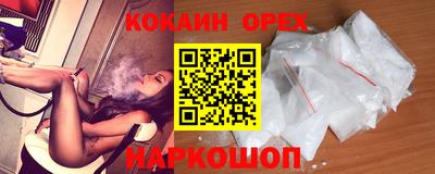 кокаин премиум Краснознаменск