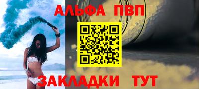 а пвп мука Краснокаменск
