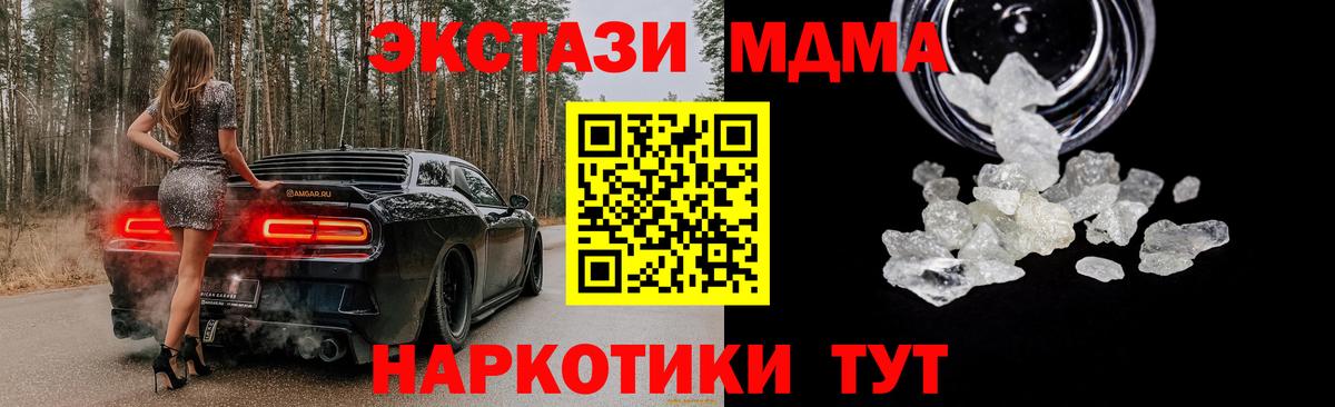 MDMA кристаллы  MDMA  Касимов  Вход с VPN  МДМА молли 