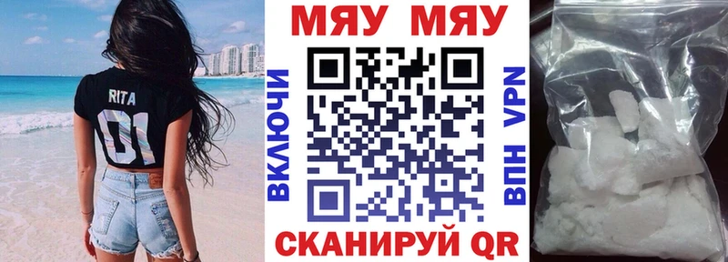 МЕФ мяу мяу  Касимов 