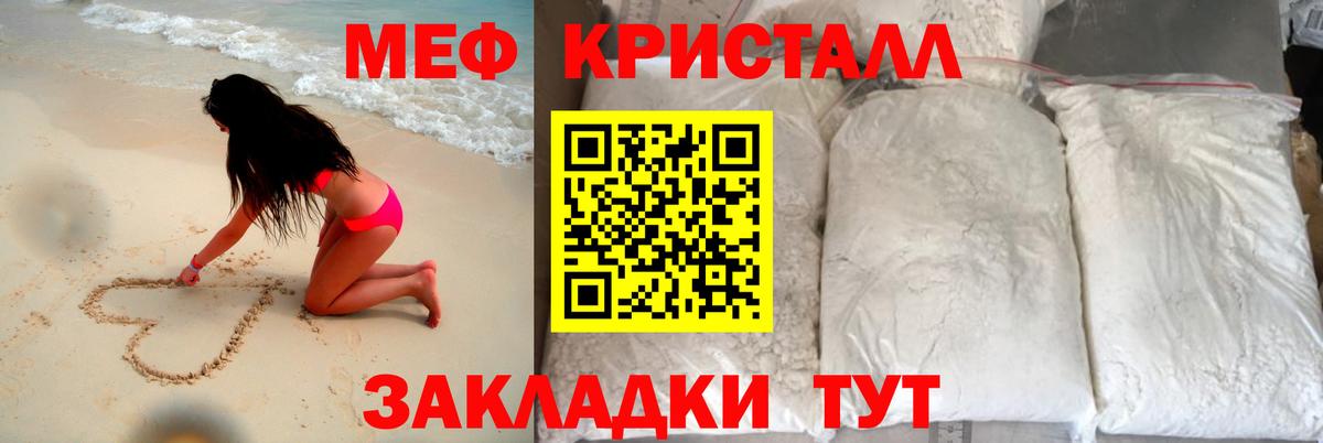 Касимов  МЕФ  МЕФ 4 MMC  МЕФ  МЯУ-МЯУ мука  где можно купить наркотик  Вход с VPN 