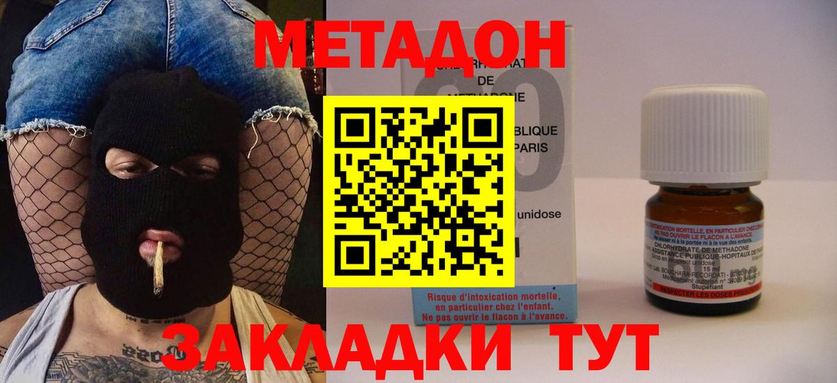 МЕТАДОН VHQ  Метадон VHQ  Вход с VPN  Касимов 