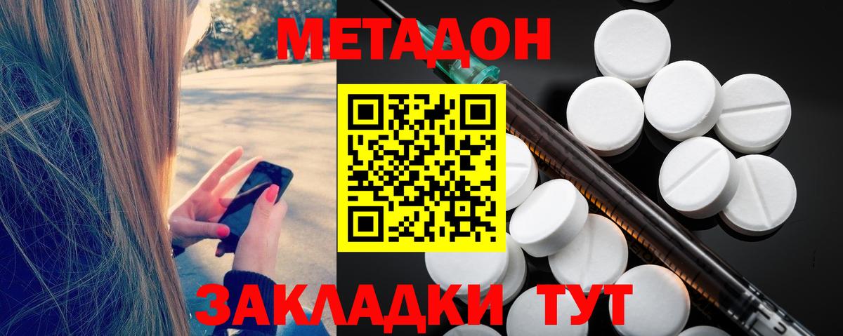 Метадон methadone Касимов