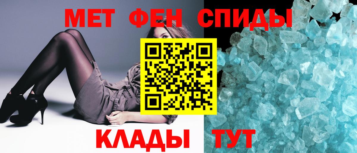 МЕТАМФЕТАМИН Декстрометамфетамин 99.9% Касимов