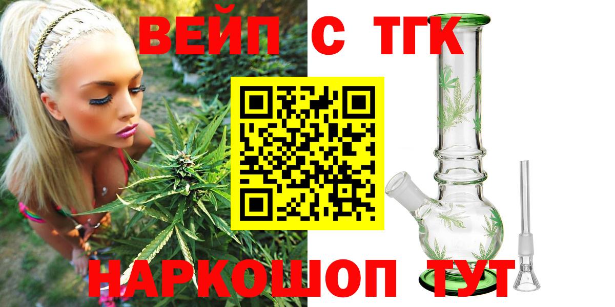 Дистиллят ТГК гашишное масло  Вход с VPN  ТГК жижа  Касимов 